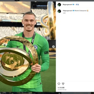 V站-破防了！约根森赛后第一时间关闭个人社媒评论区